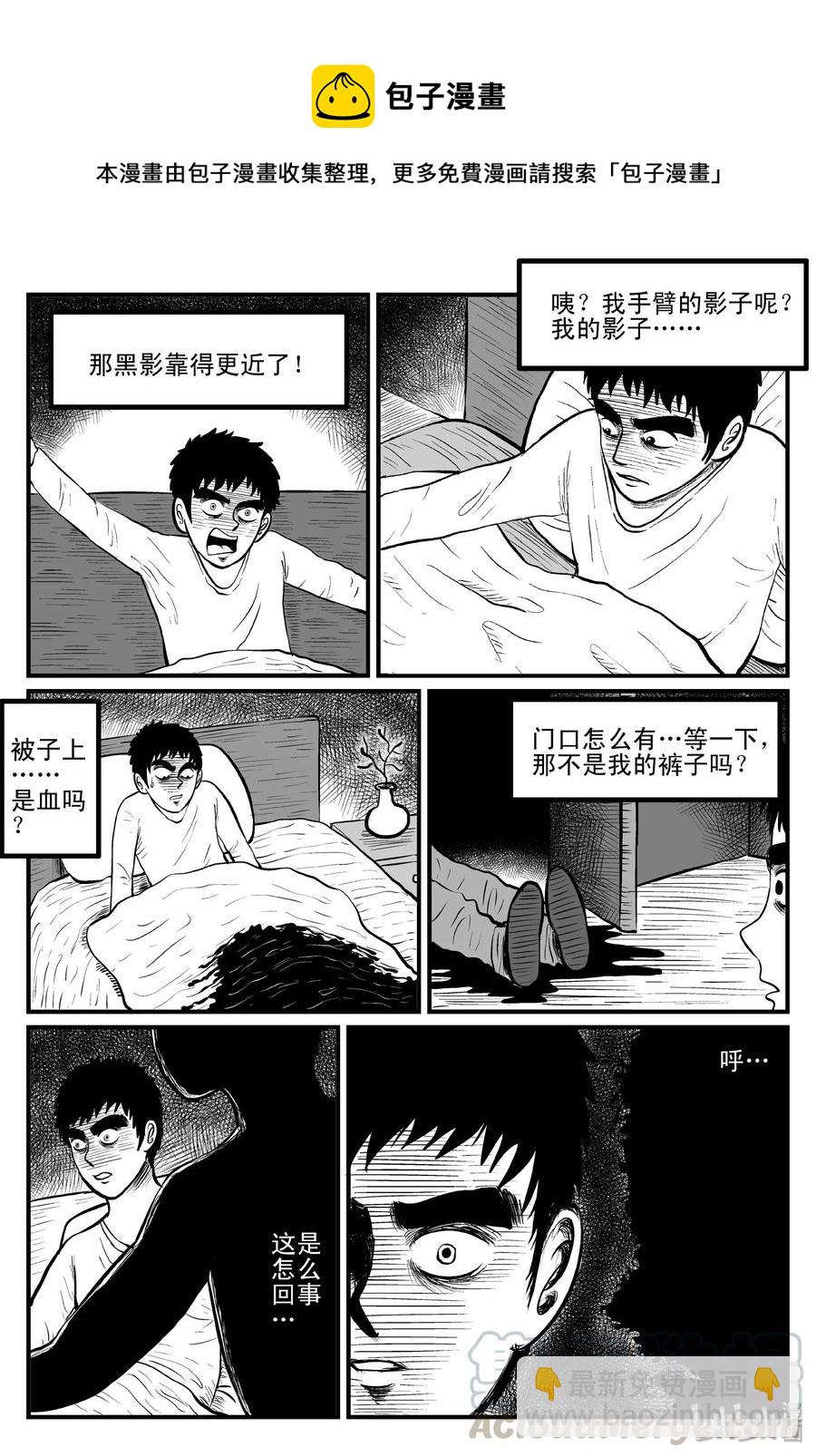 084 一分钟怪异故事（10）-第78话