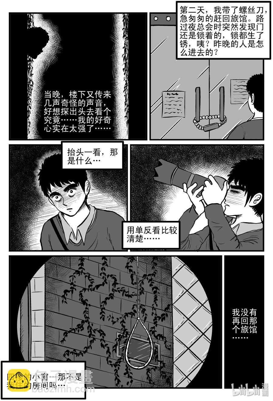 084 一分钟怪异故事（10）-第78话