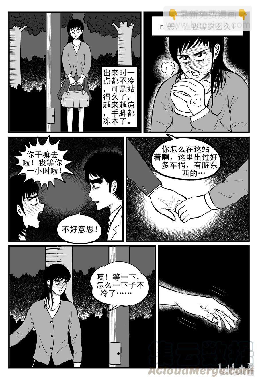 084 一分钟怪异故事（10）-第78话