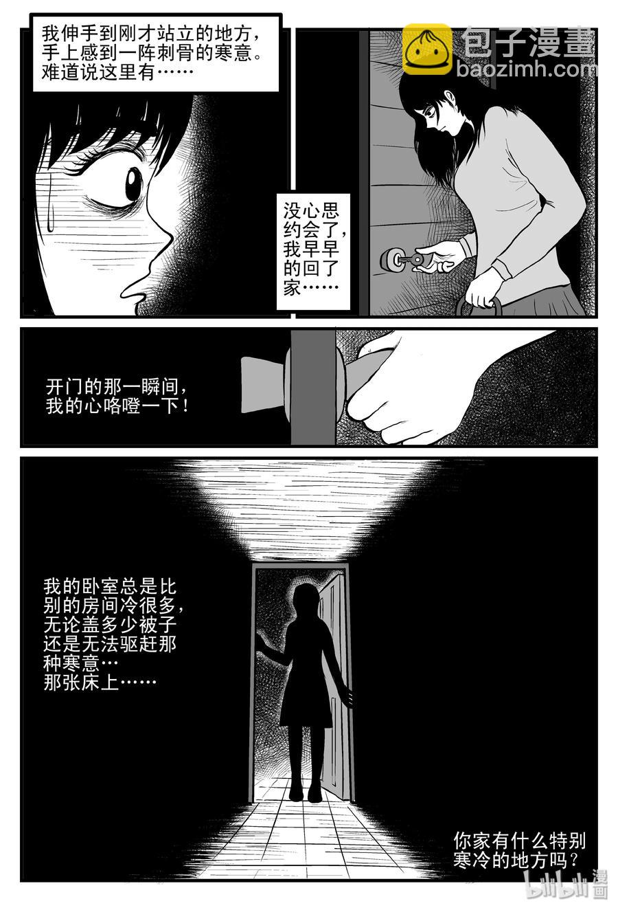 084 一分钟怪异故事（10）-第78话
