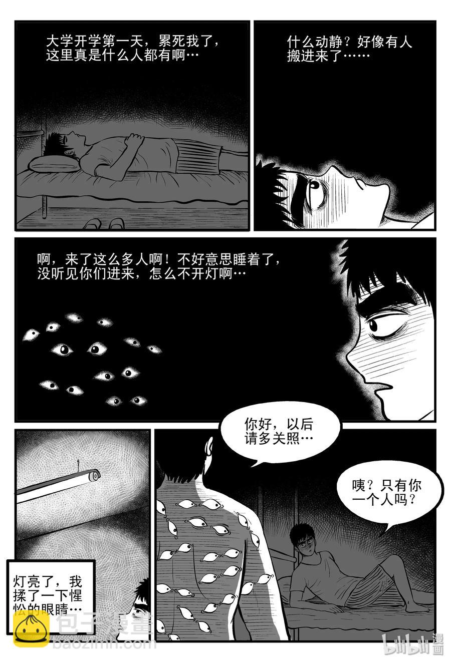 084 一分钟怪异故事（10）-第78话