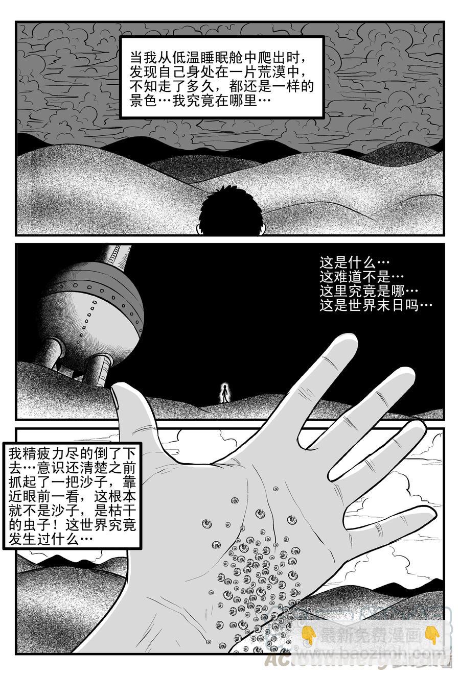 084 一分钟怪异故事（10）-第78话