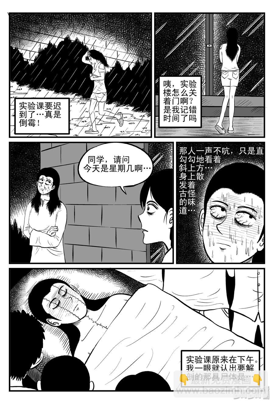 084 一分钟怪异故事（10）-第78话