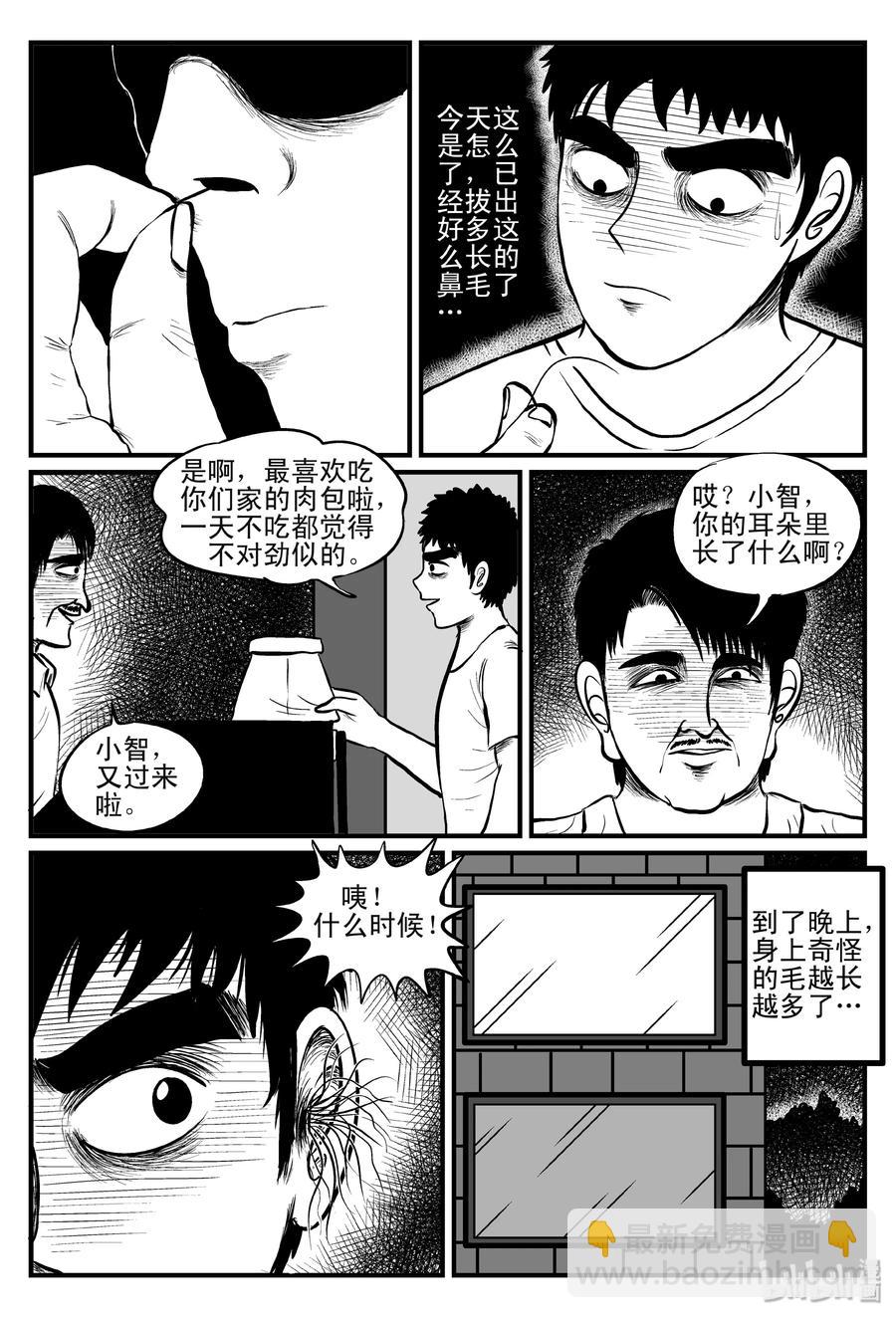 084 一分钟怪异故事（10）-第78话