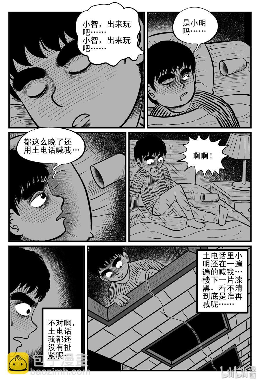 084 一分钟怪异故事（10）-第78话