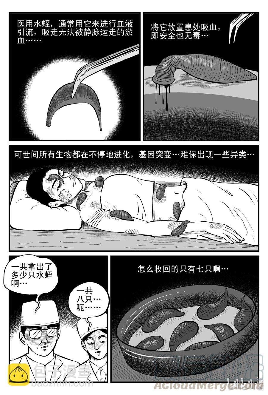 084 一分钟怪异故事（10）-第78话
