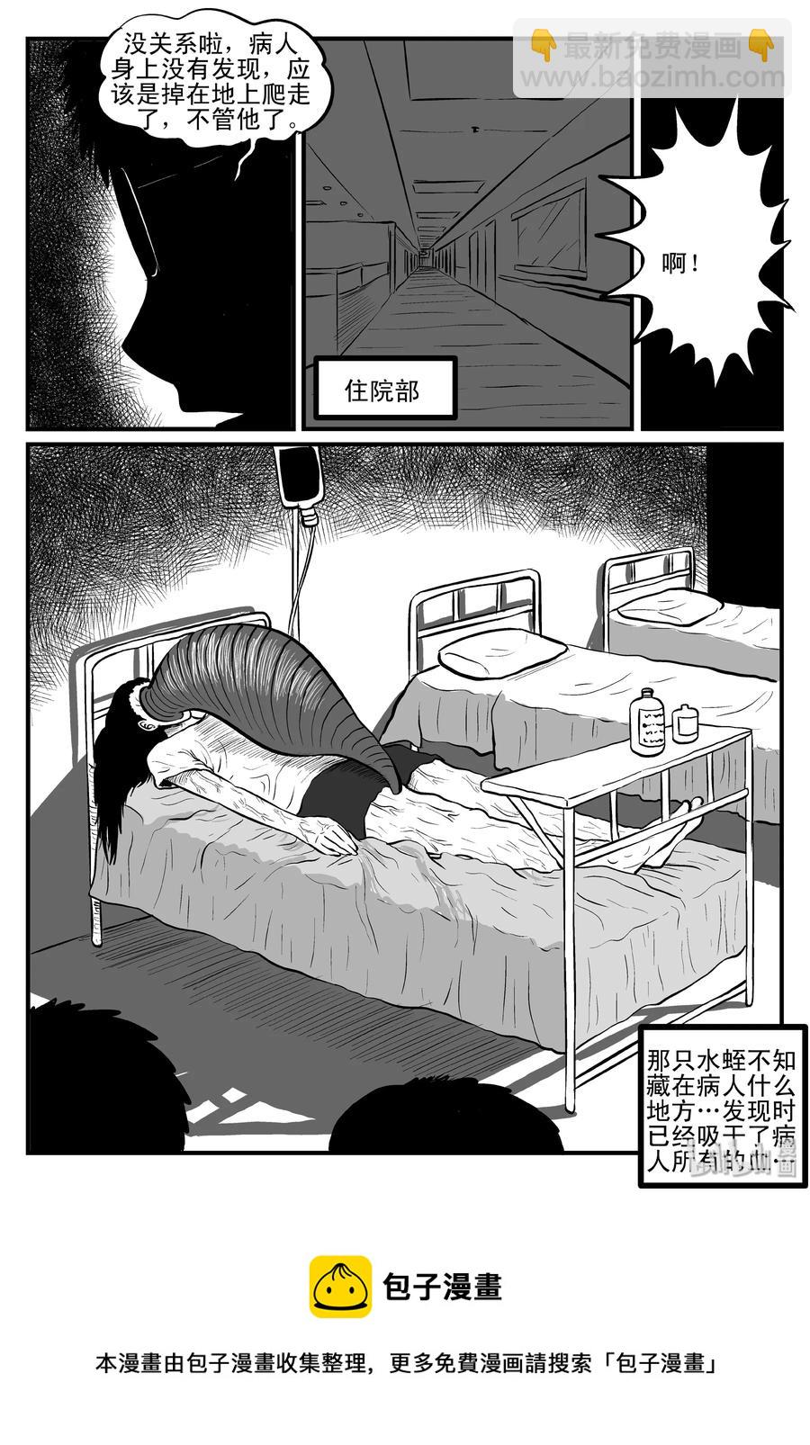 084 一分钟怪异故事（10）-第78话