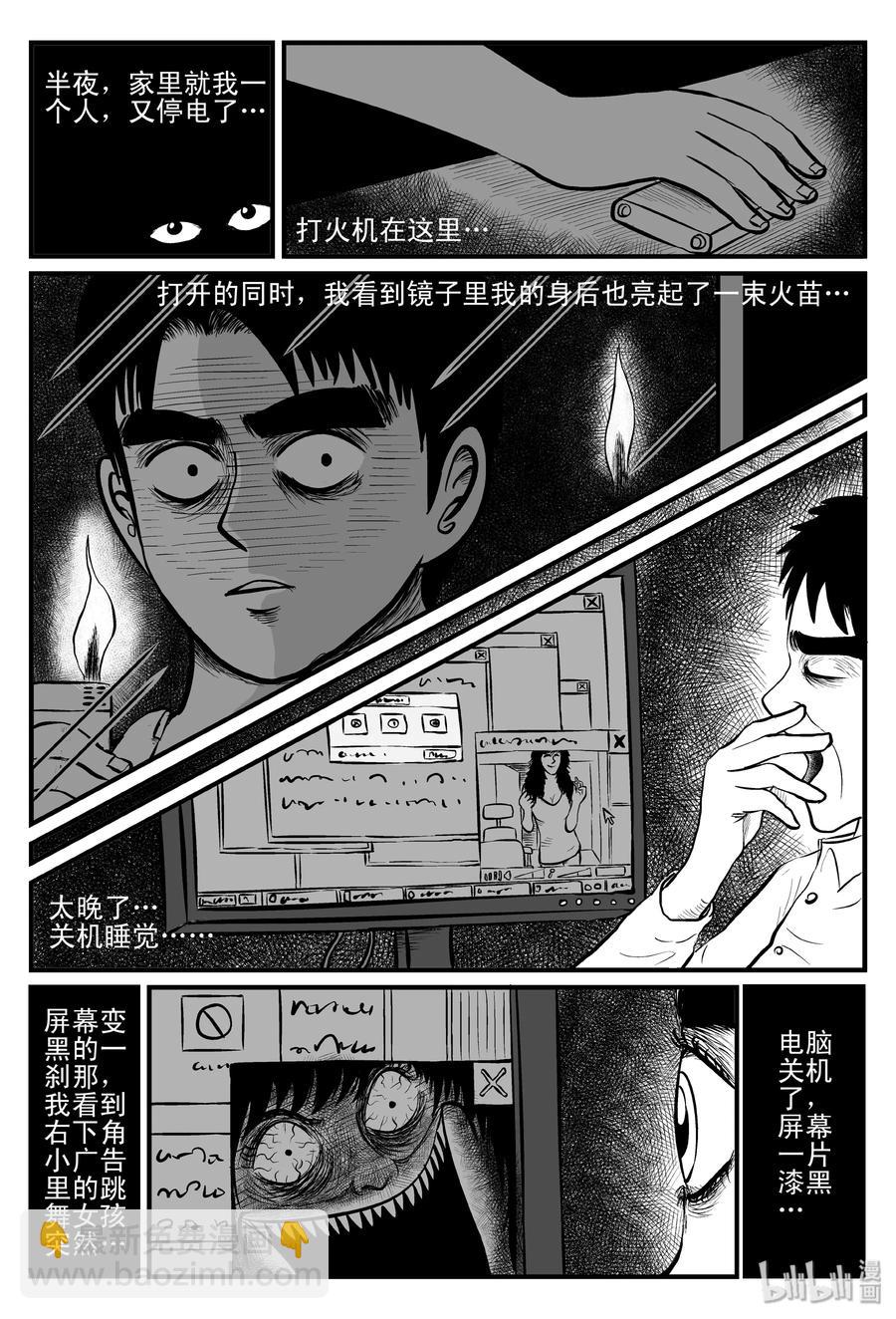 084 一分钟怪异故事（10）-第78话