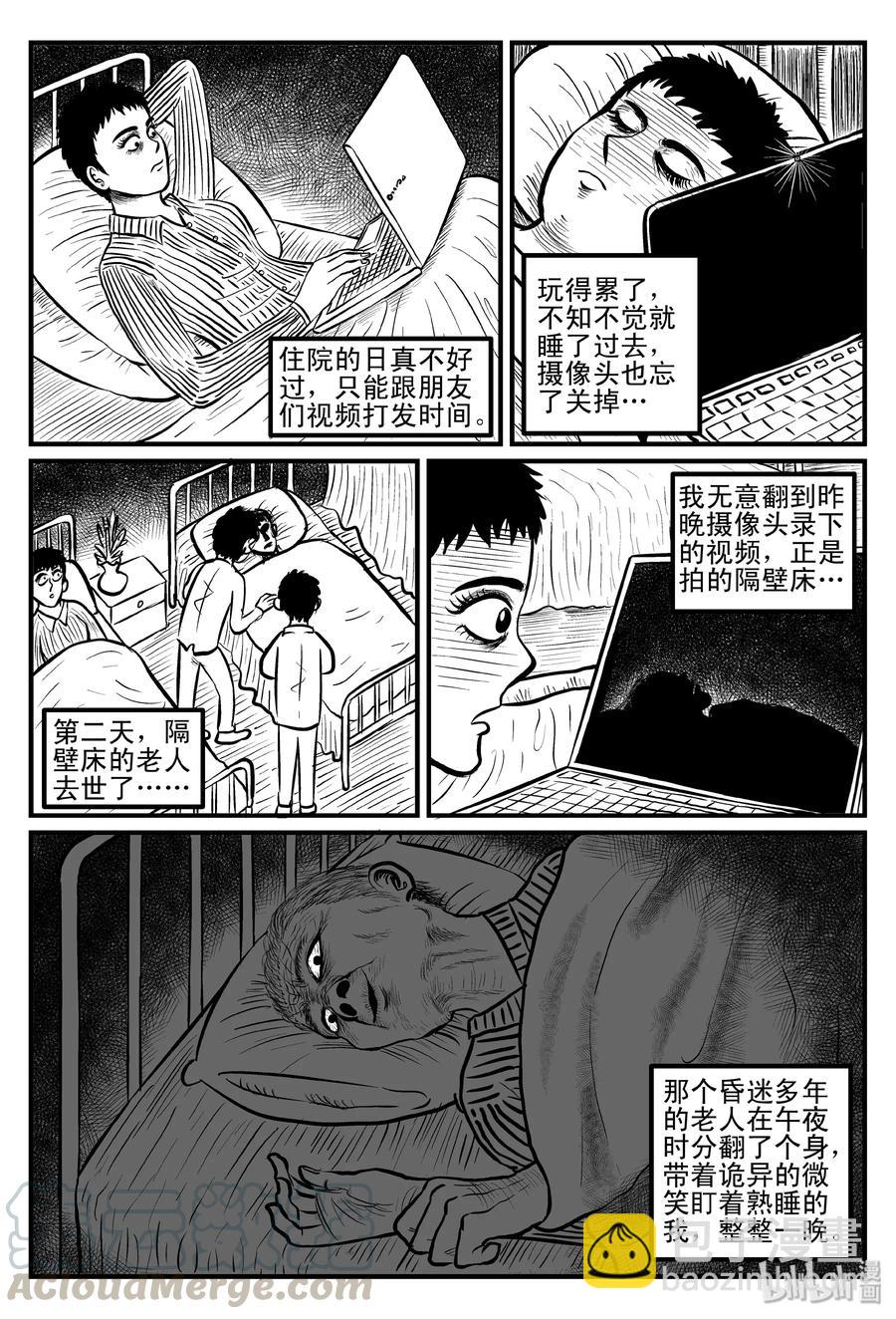 084 一分钟怪异故事（10）-第78话