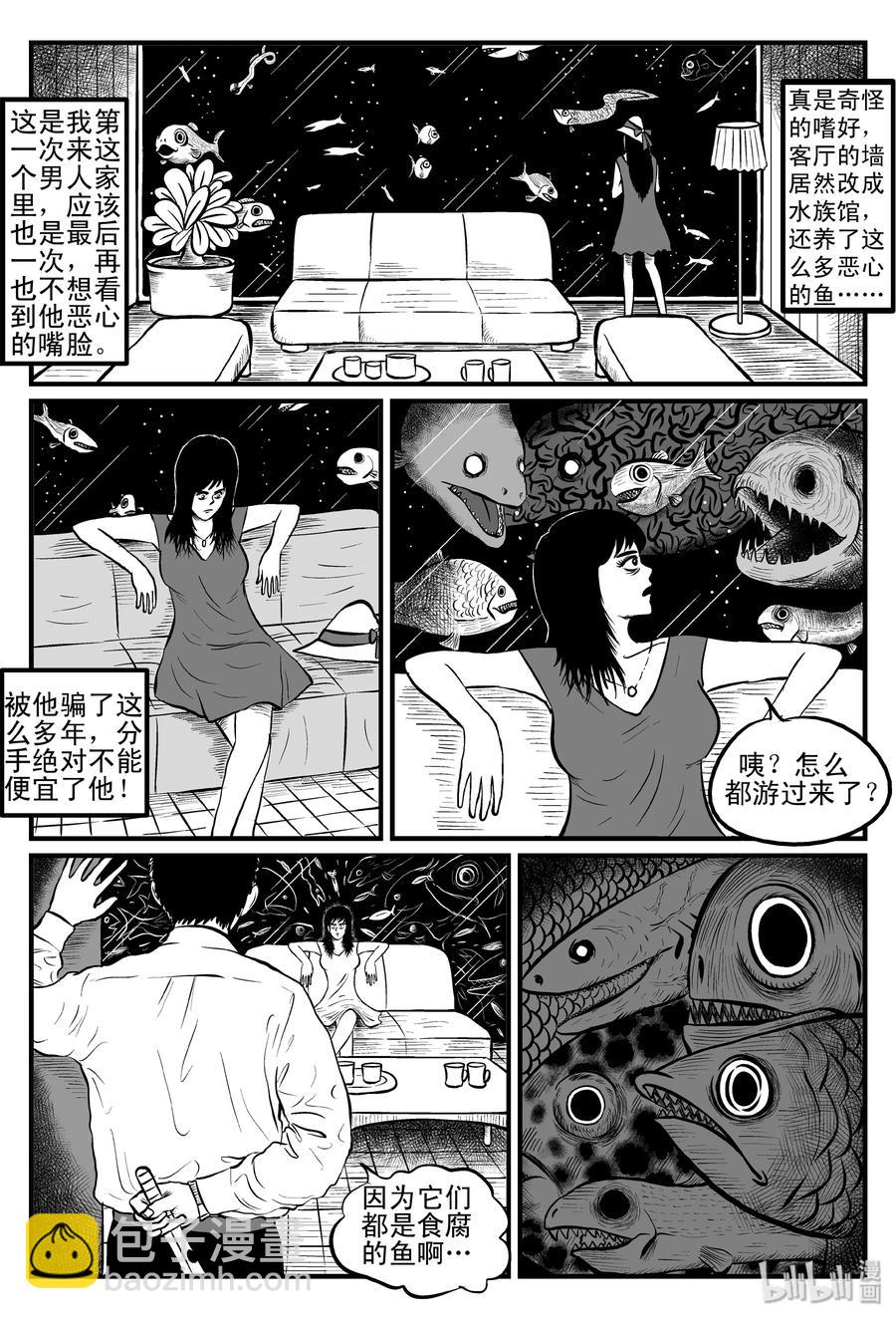 084 一分钟怪异故事（10）-第78话