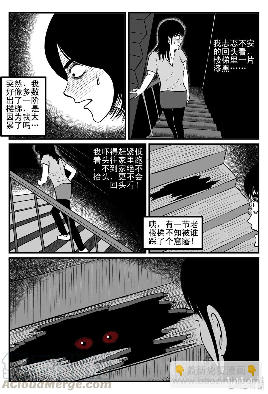 084 一分钟怪异故事（10）-第78话
