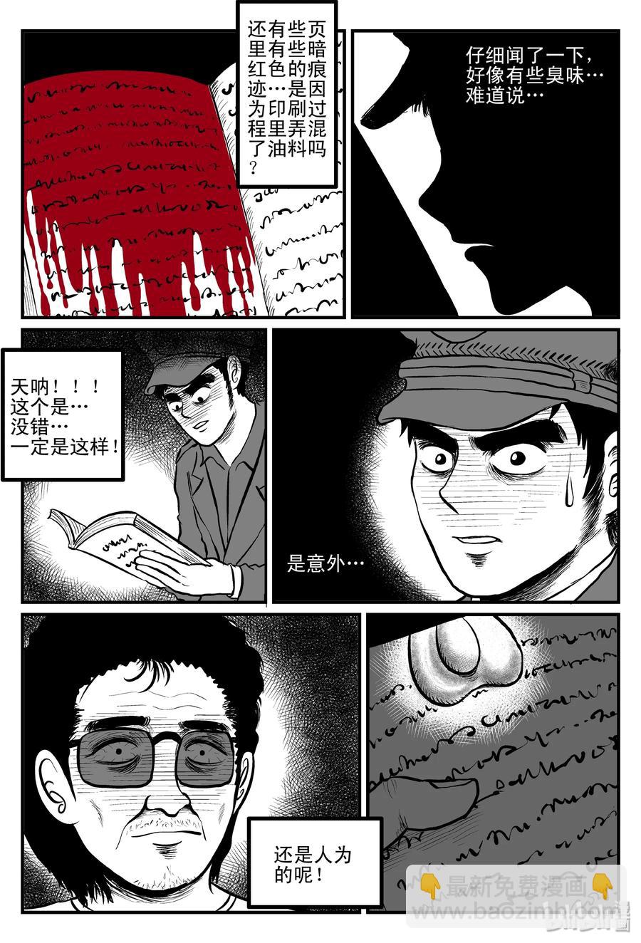 084 一分钟怪异故事（10）-第78话