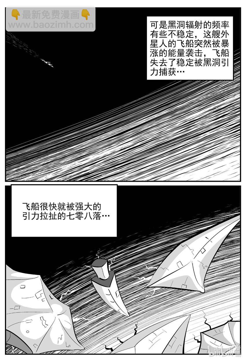 831 回归-第824话