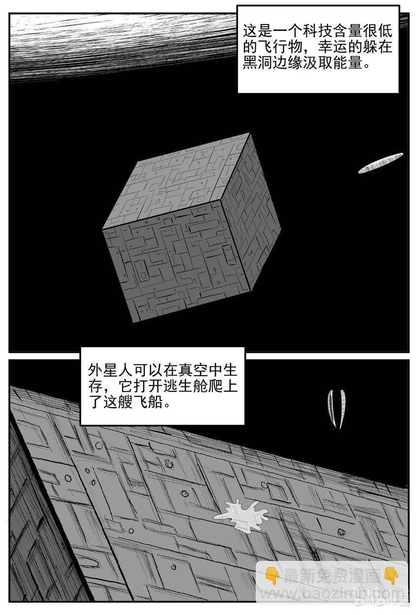 831 回归-第824话