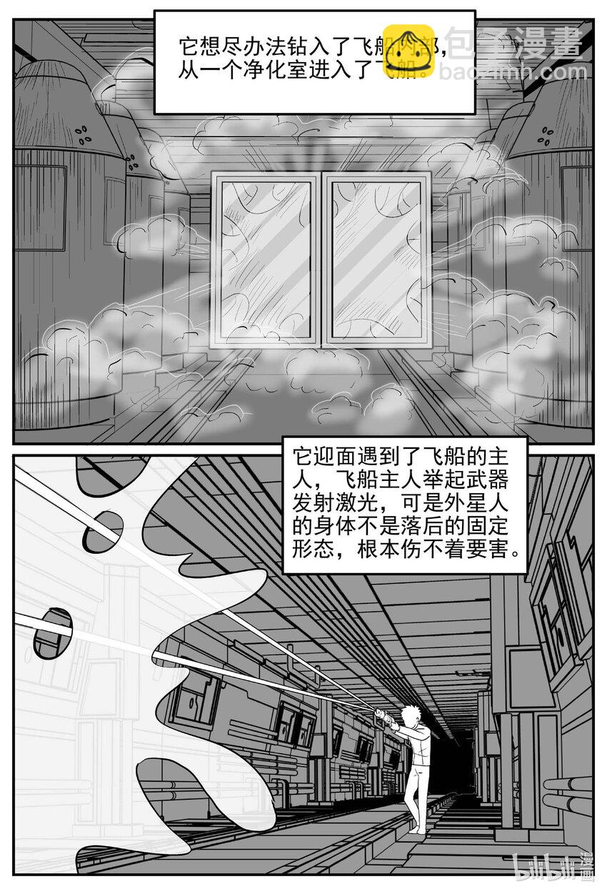 831 回归-第824话