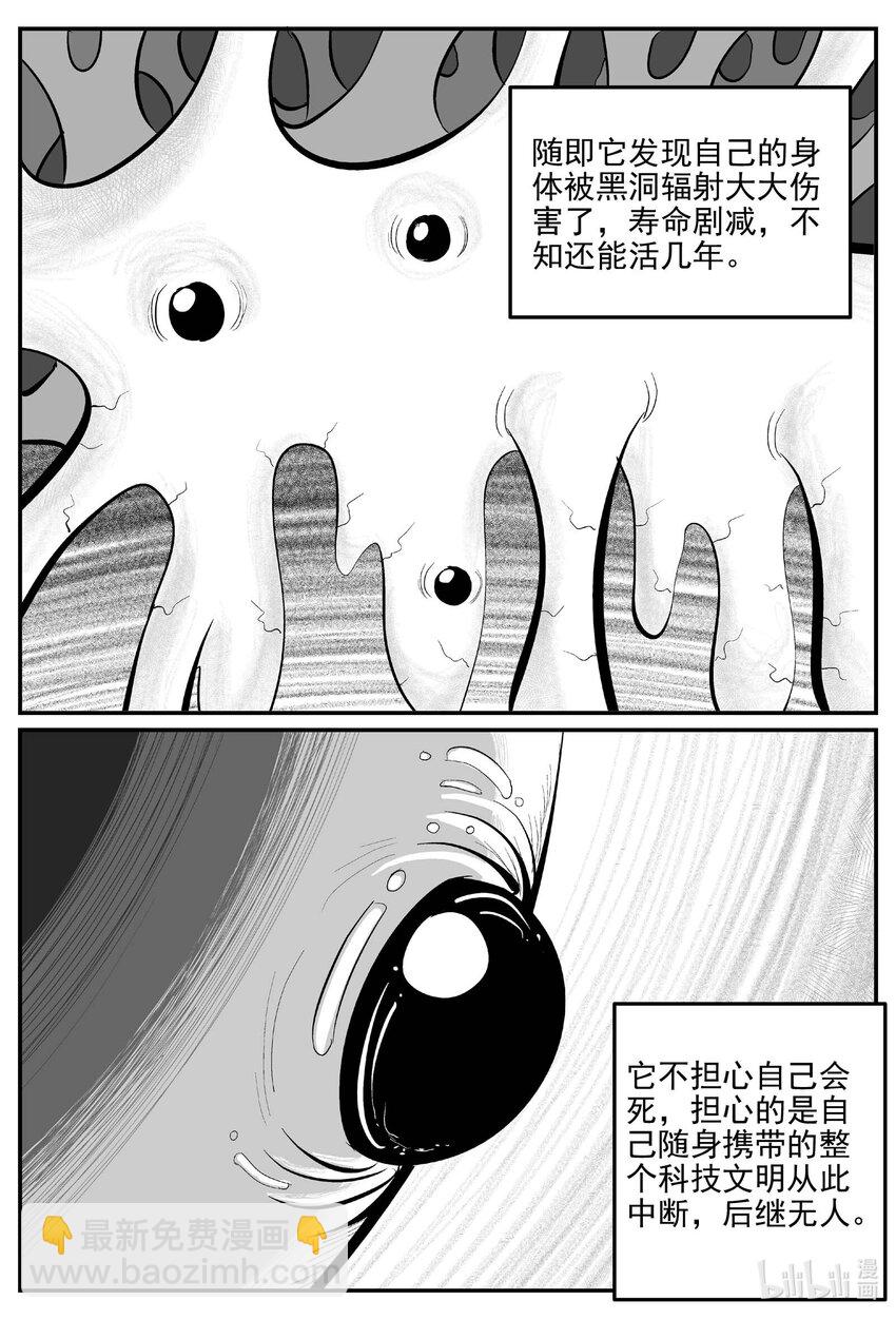 831 回归-第824话