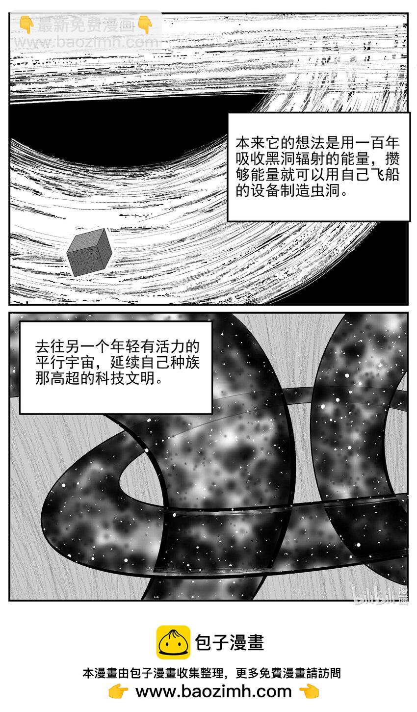 831 回归-第824话