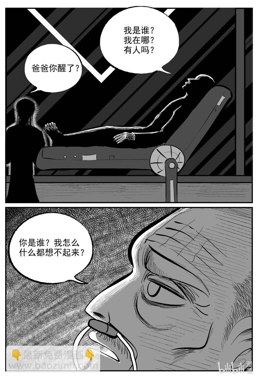 831 回归-第824话