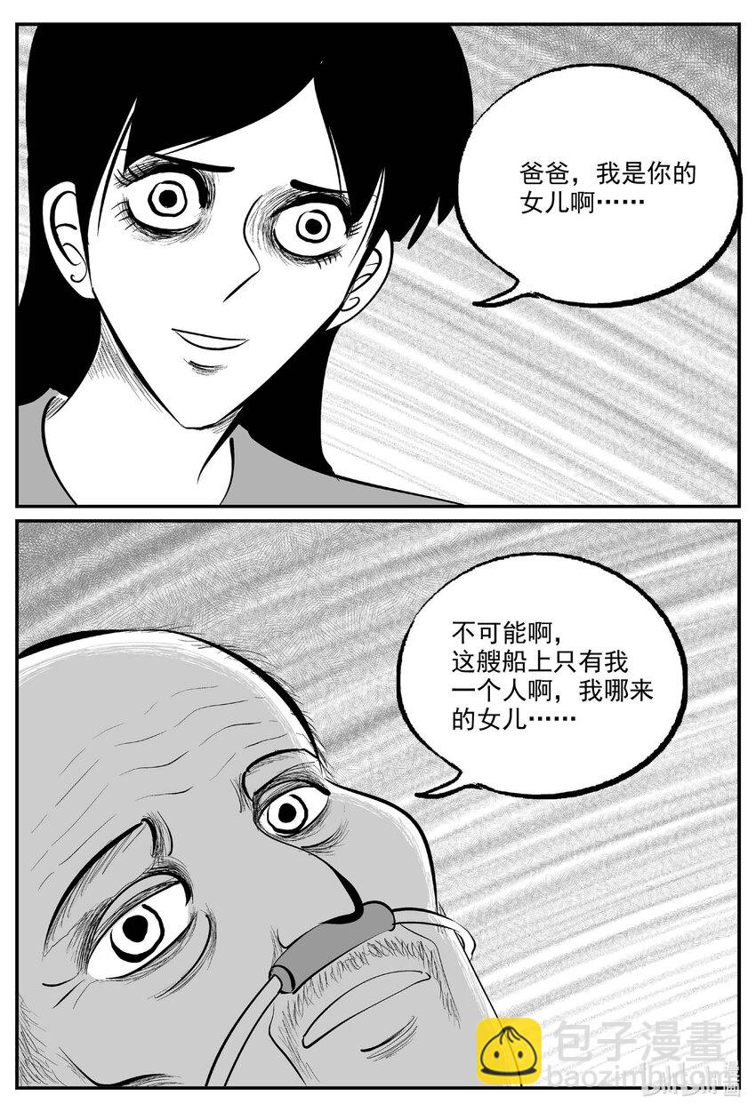 831 回归-第824话