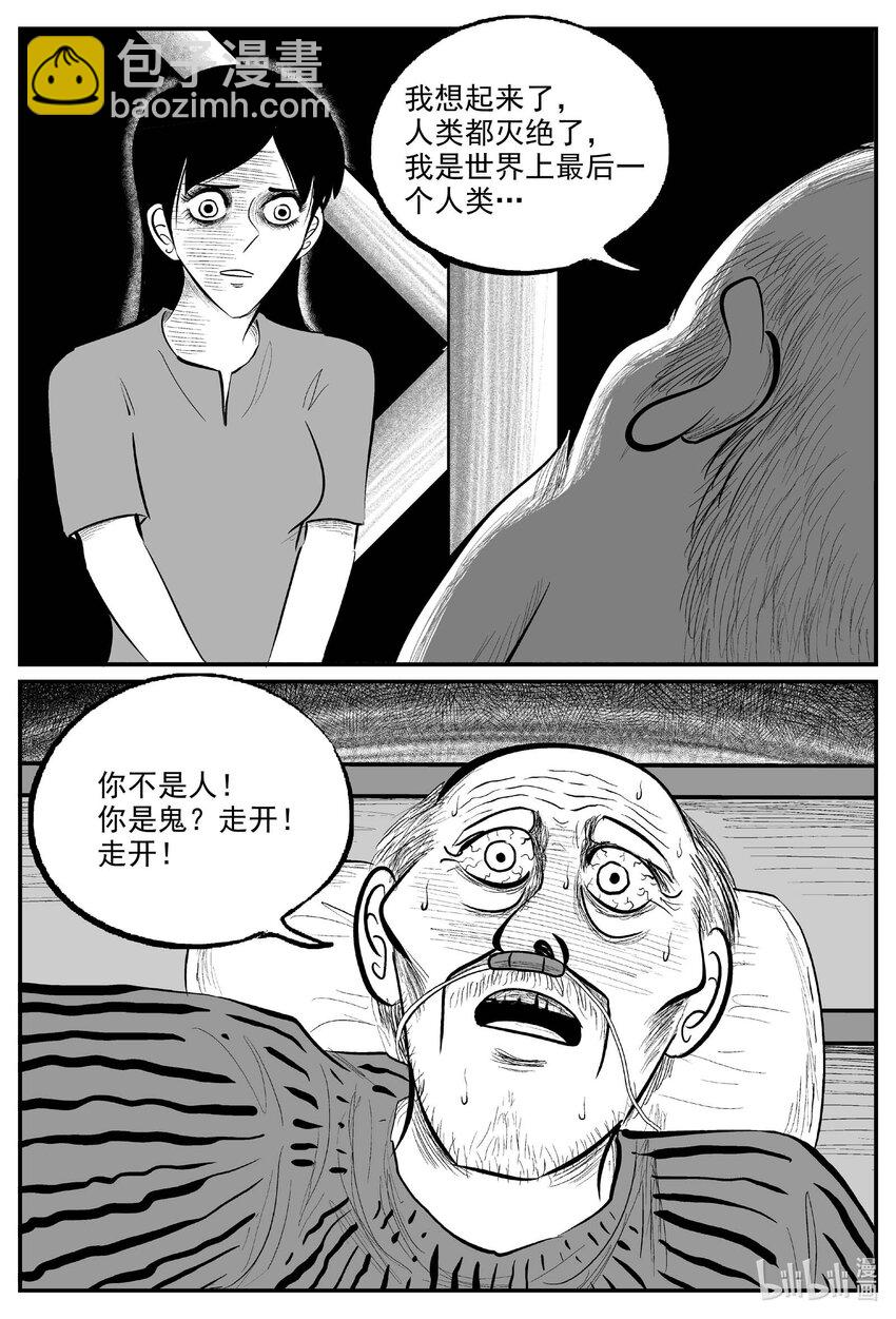 831 回归-第824话