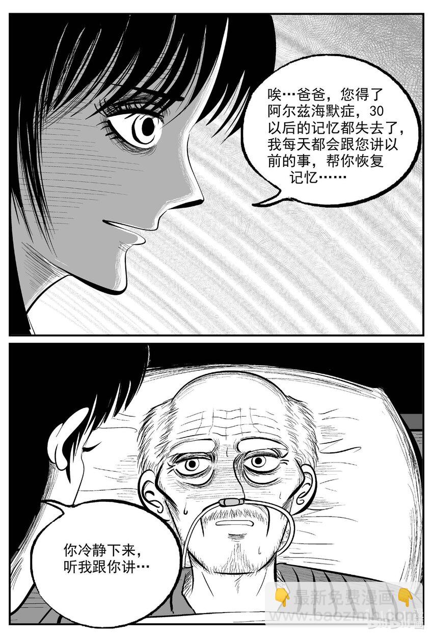 831 回归-第824话