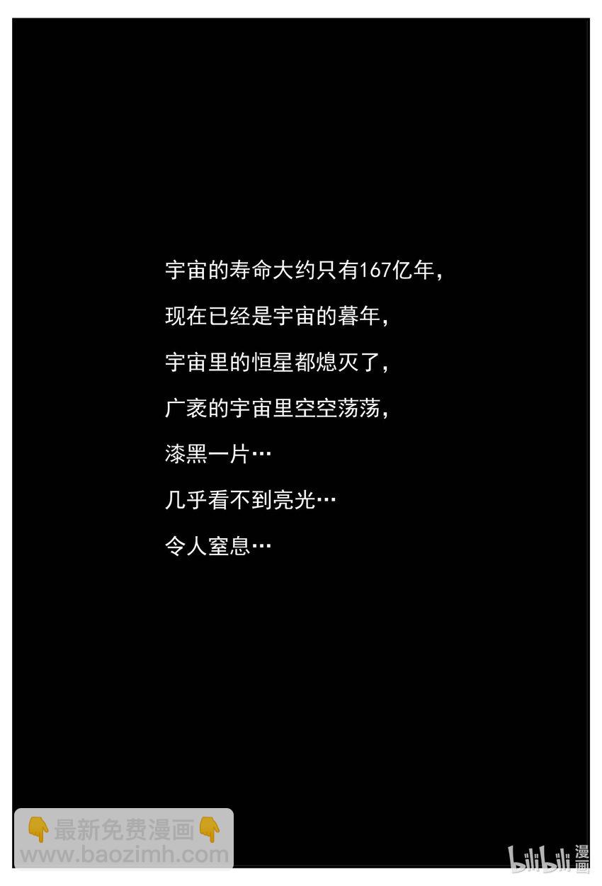 831 回归-第824话