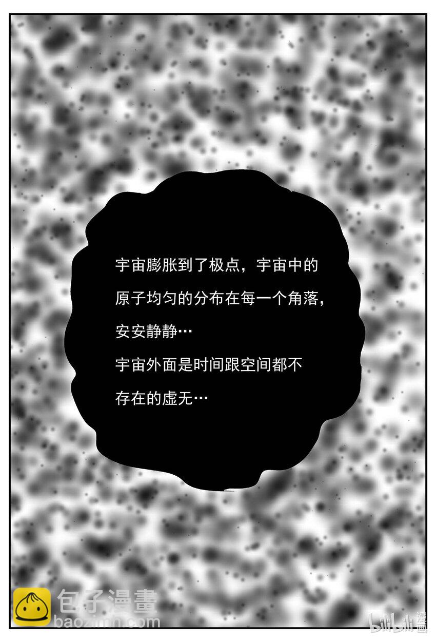 833 回归-第826话