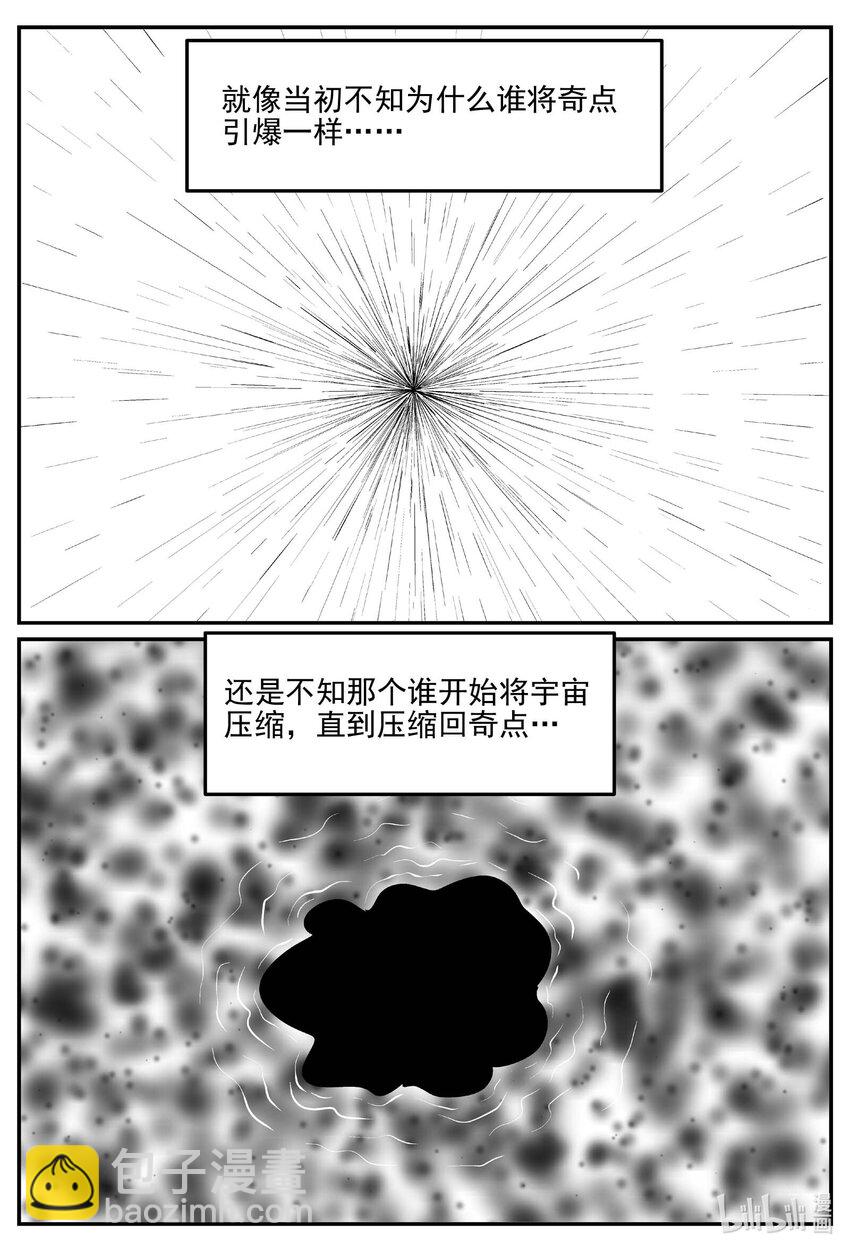 833 回归-第826话