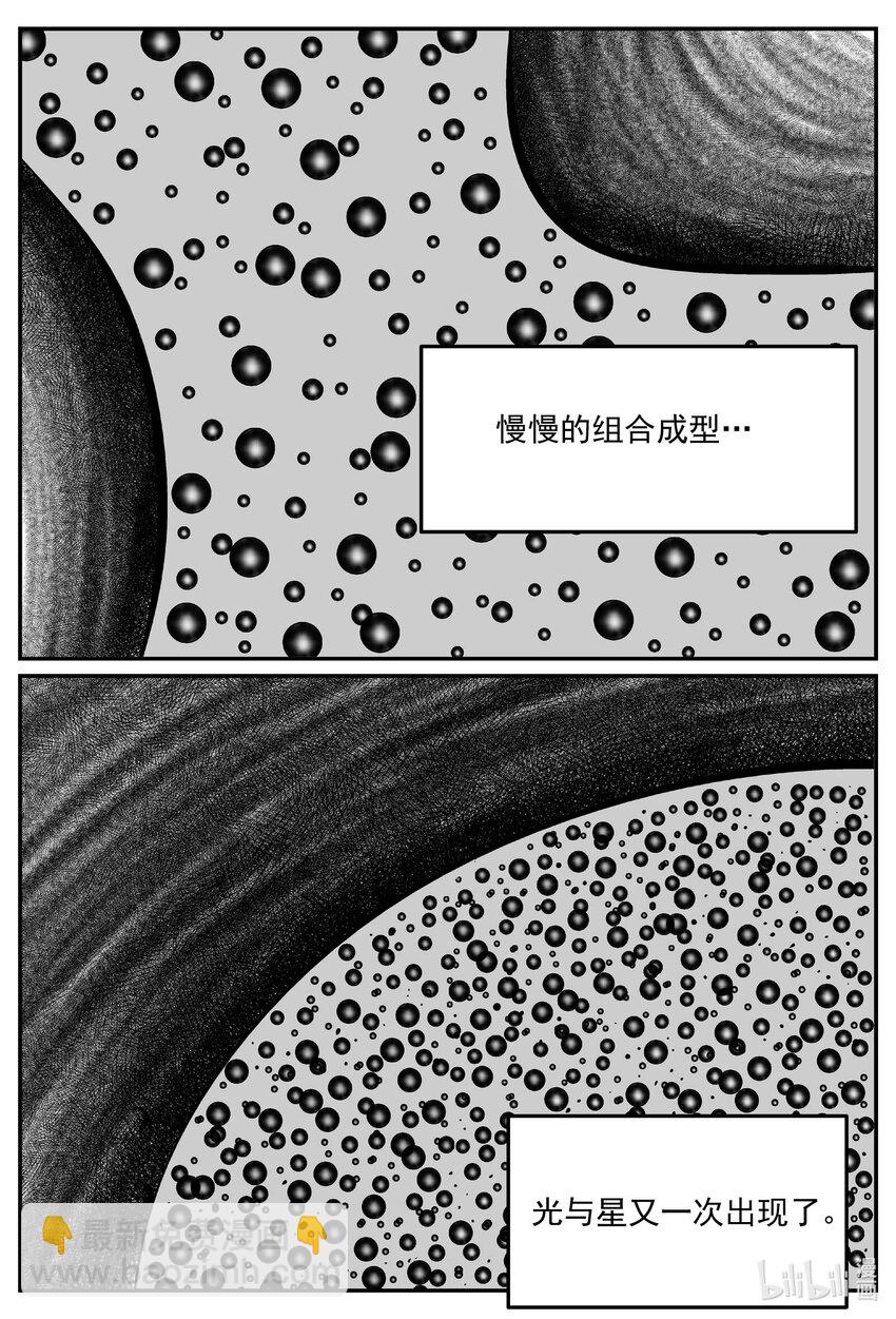 833 回归-第826话