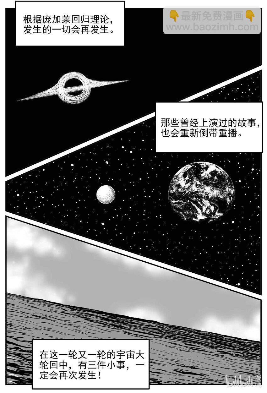 833 回归-第826话