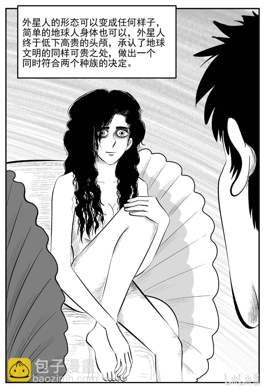 833 回归-第826话