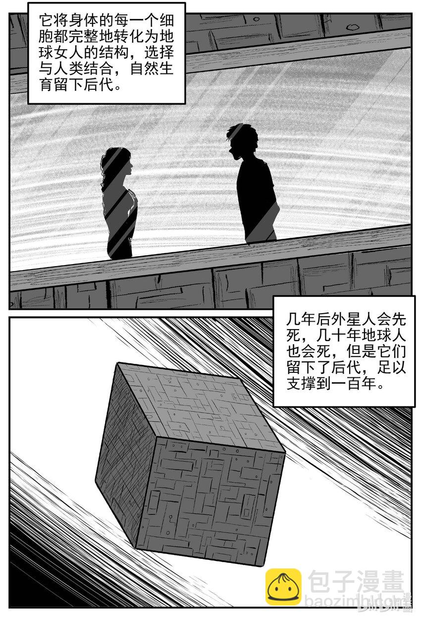 833 回归-第826话
