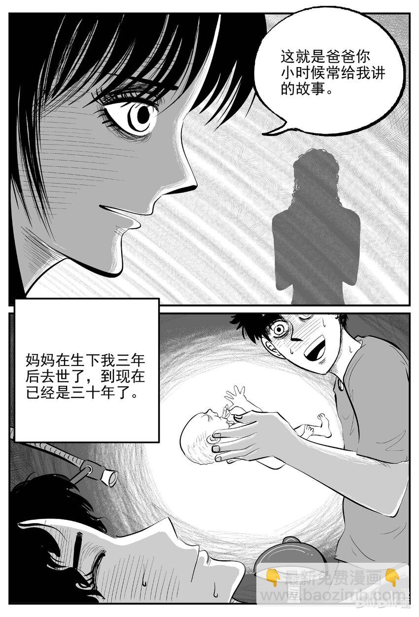 833 回归-第826话