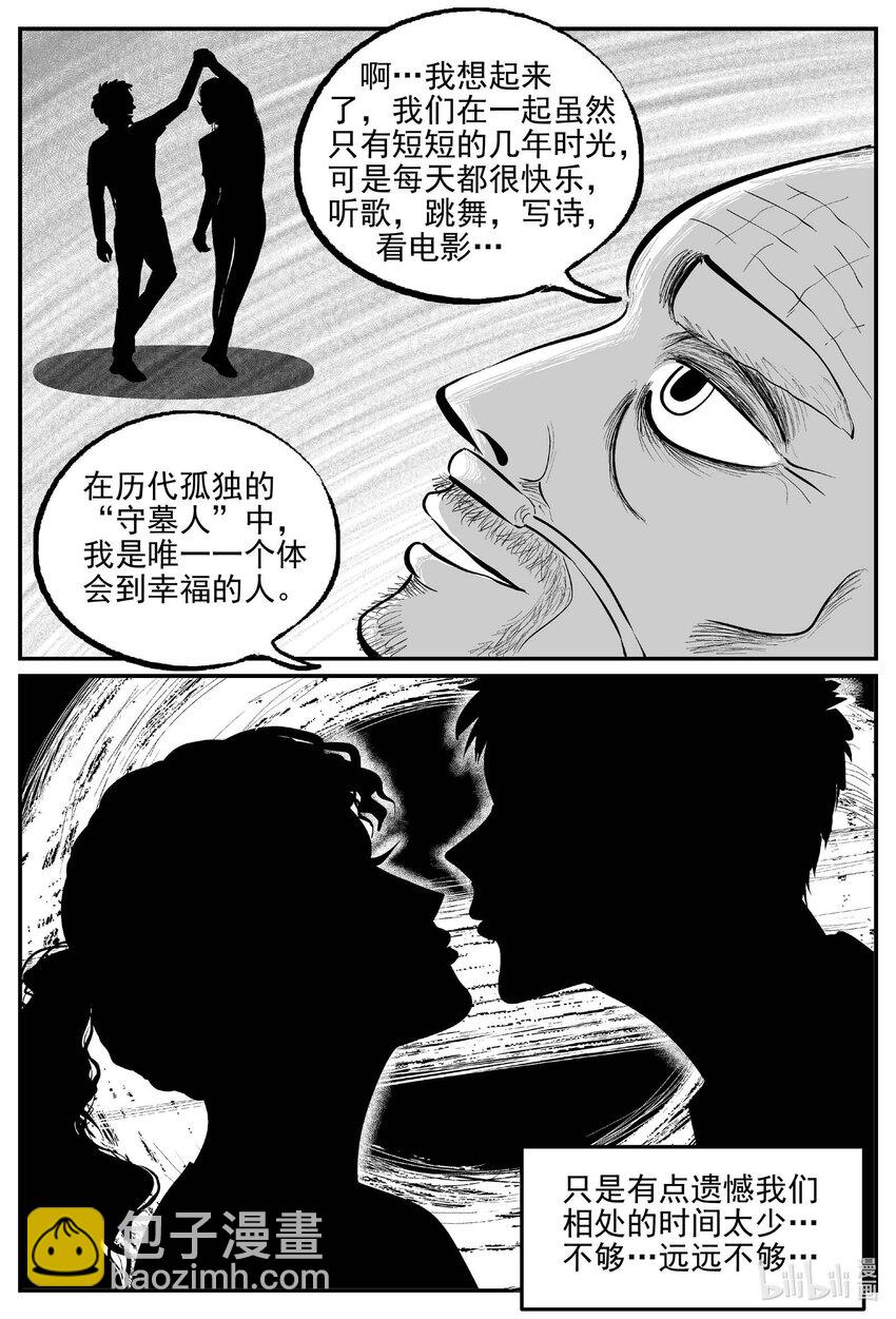 833 回归-第826话