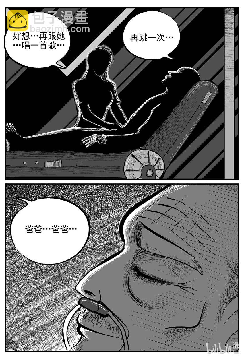 833 回归-第826话