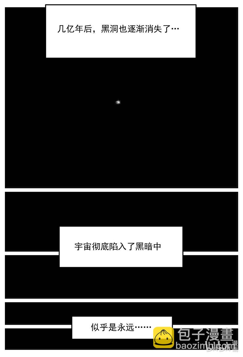 833 回归-第826话