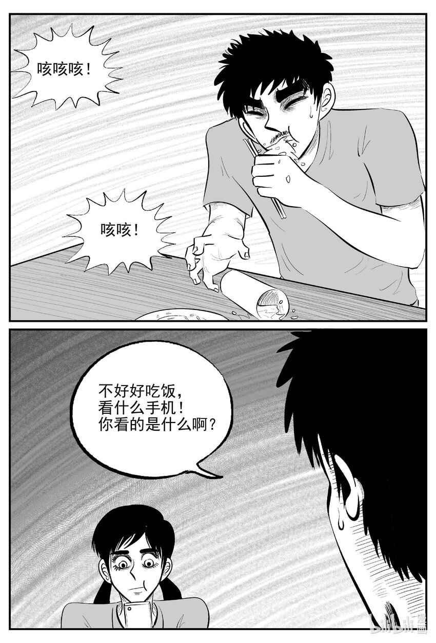 835 蝶变2-第828话
