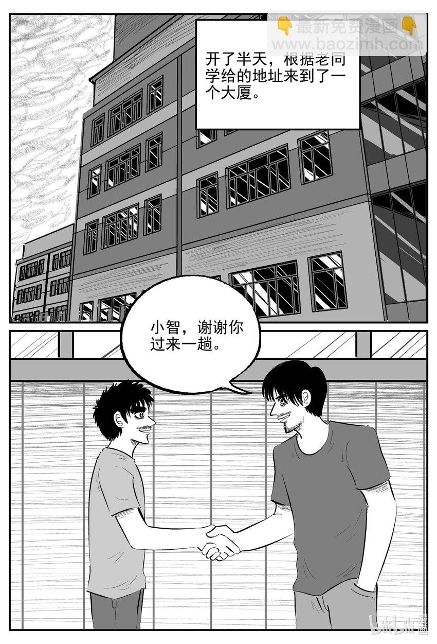 835 蝶变2-第828话