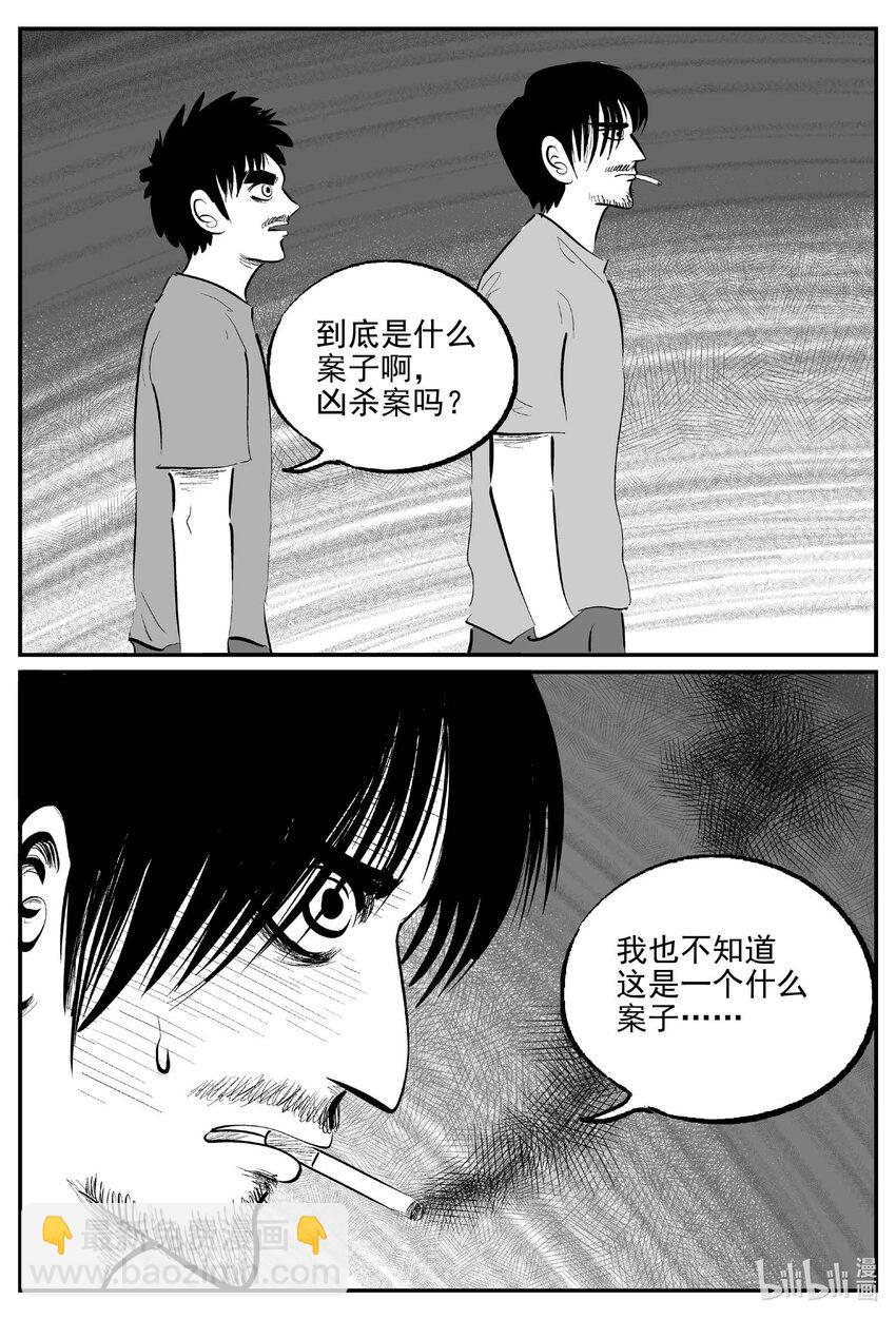 835 蝶变2-第828话