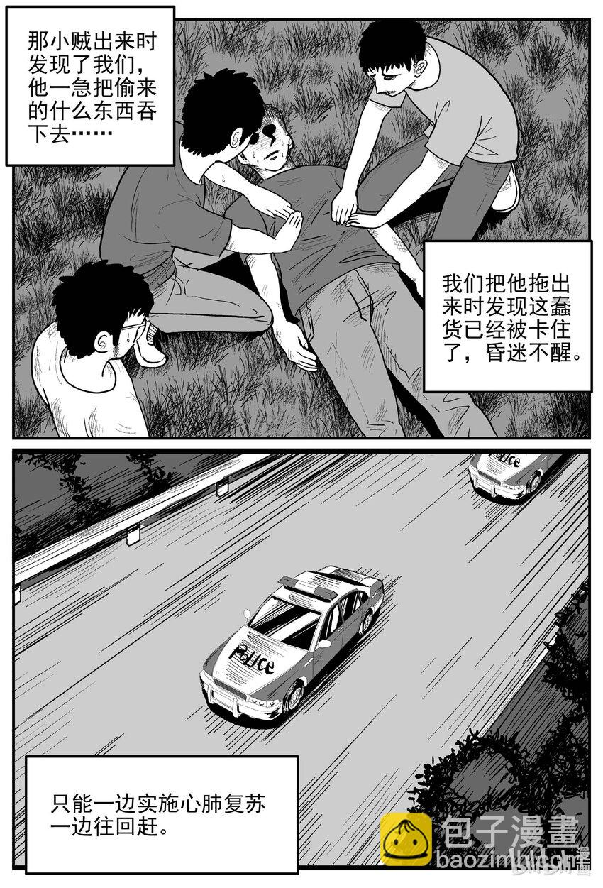 835 蝶变2-第828话