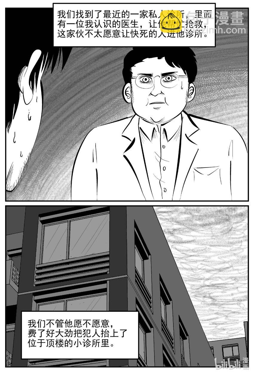 835 蝶变2-第828话
