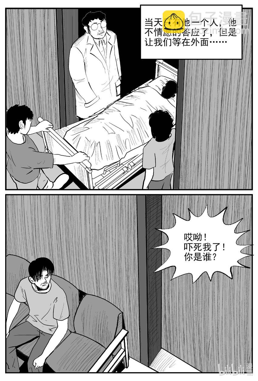 835 蝶变2-第828话