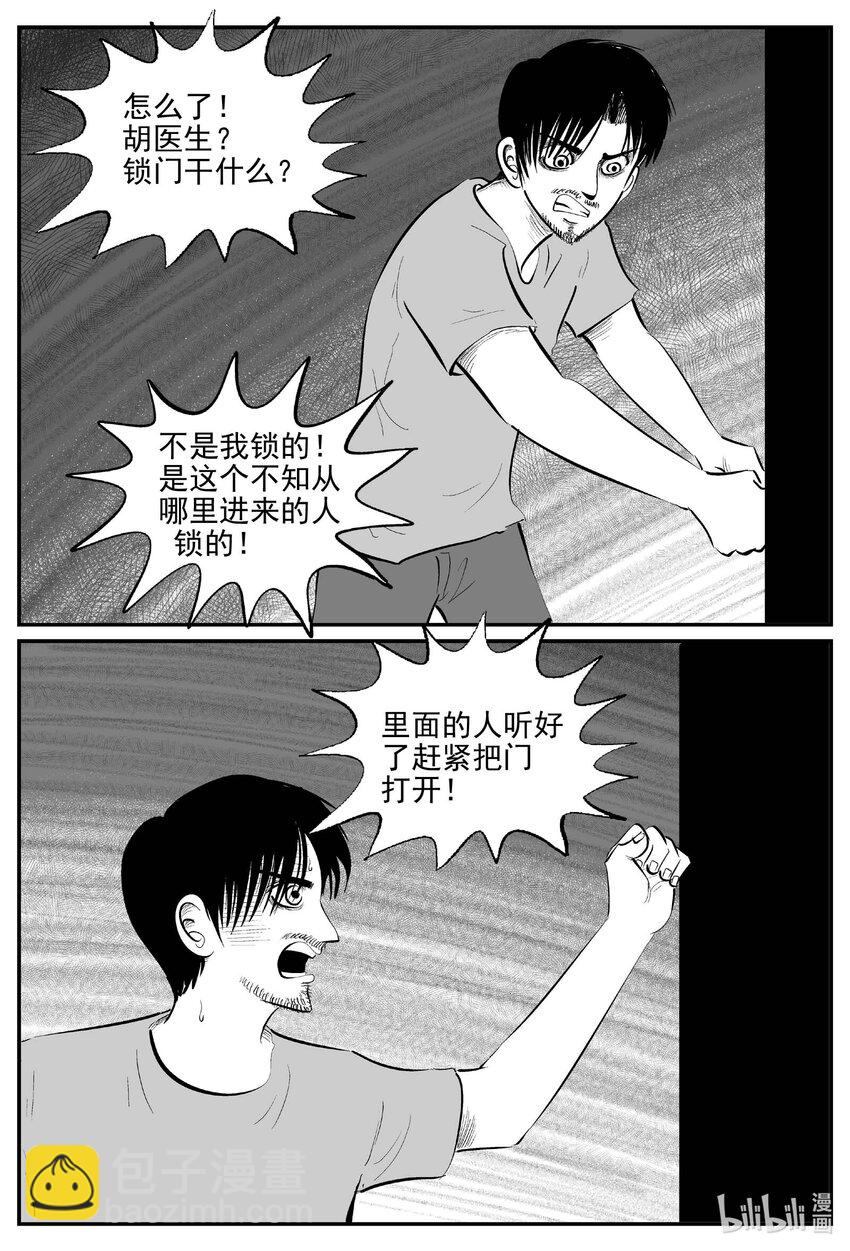 835 蝶变2-第828话