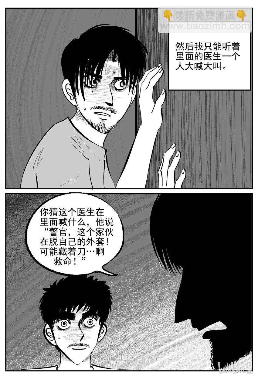835 蝶变2-第828话