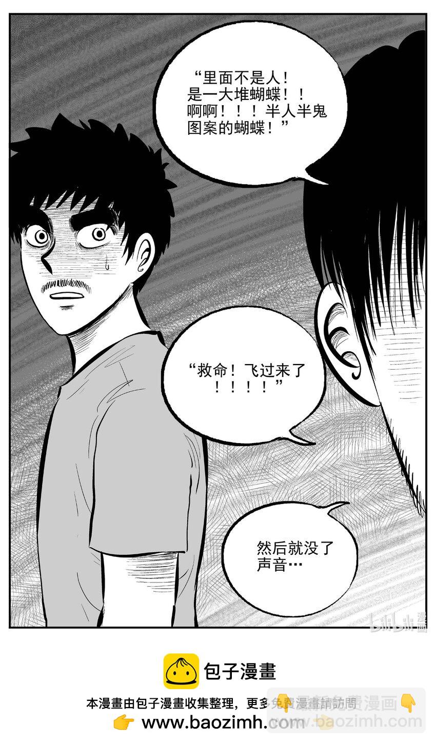 835 蝶变2-第828话