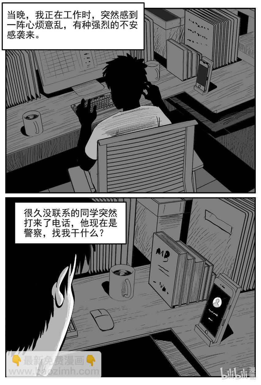 835 蝶变2-第828话