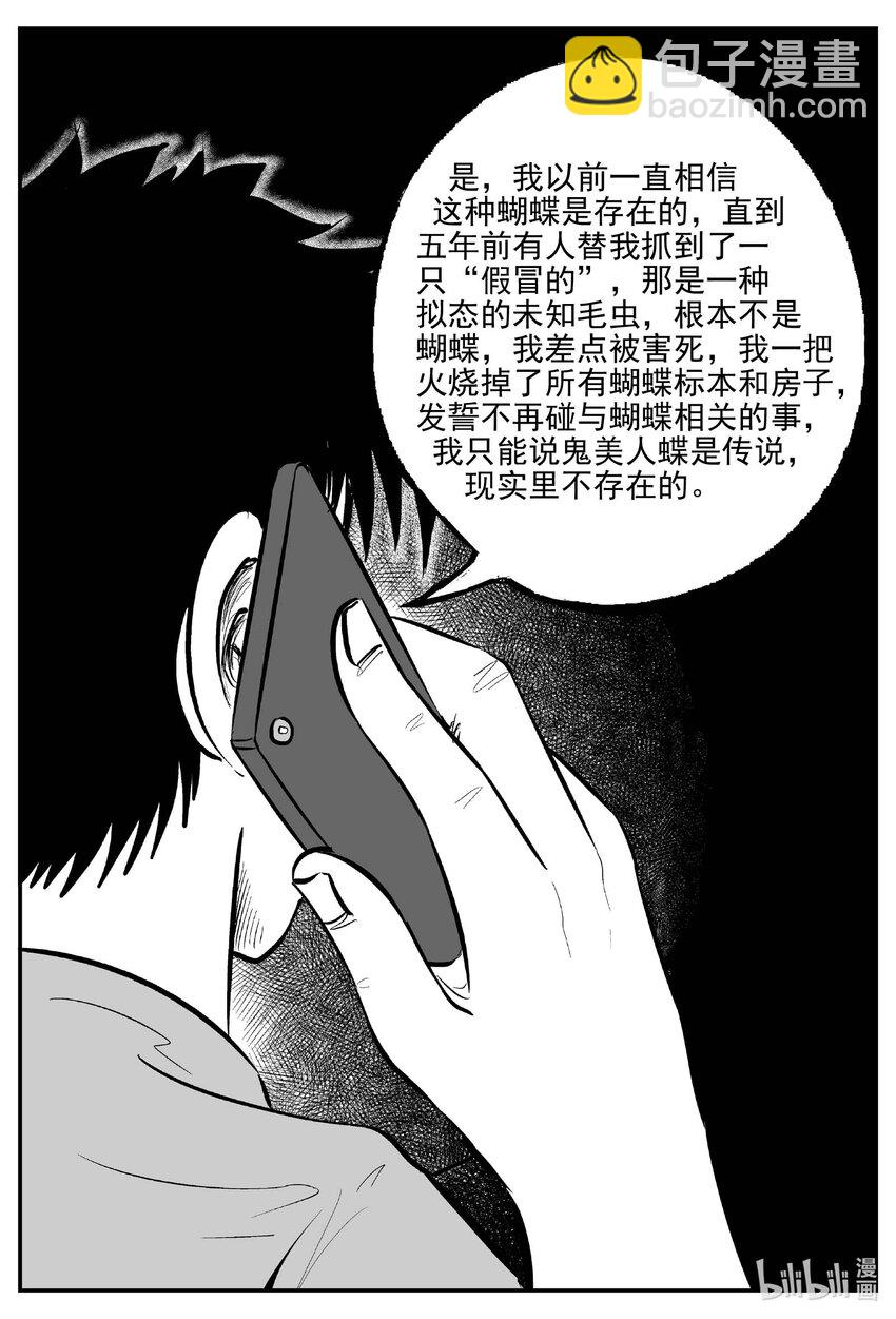 835 蝶变2-第828话