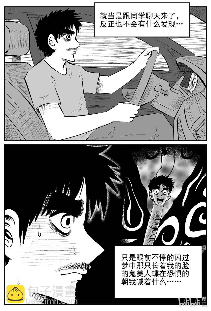835 蝶变2-第828话