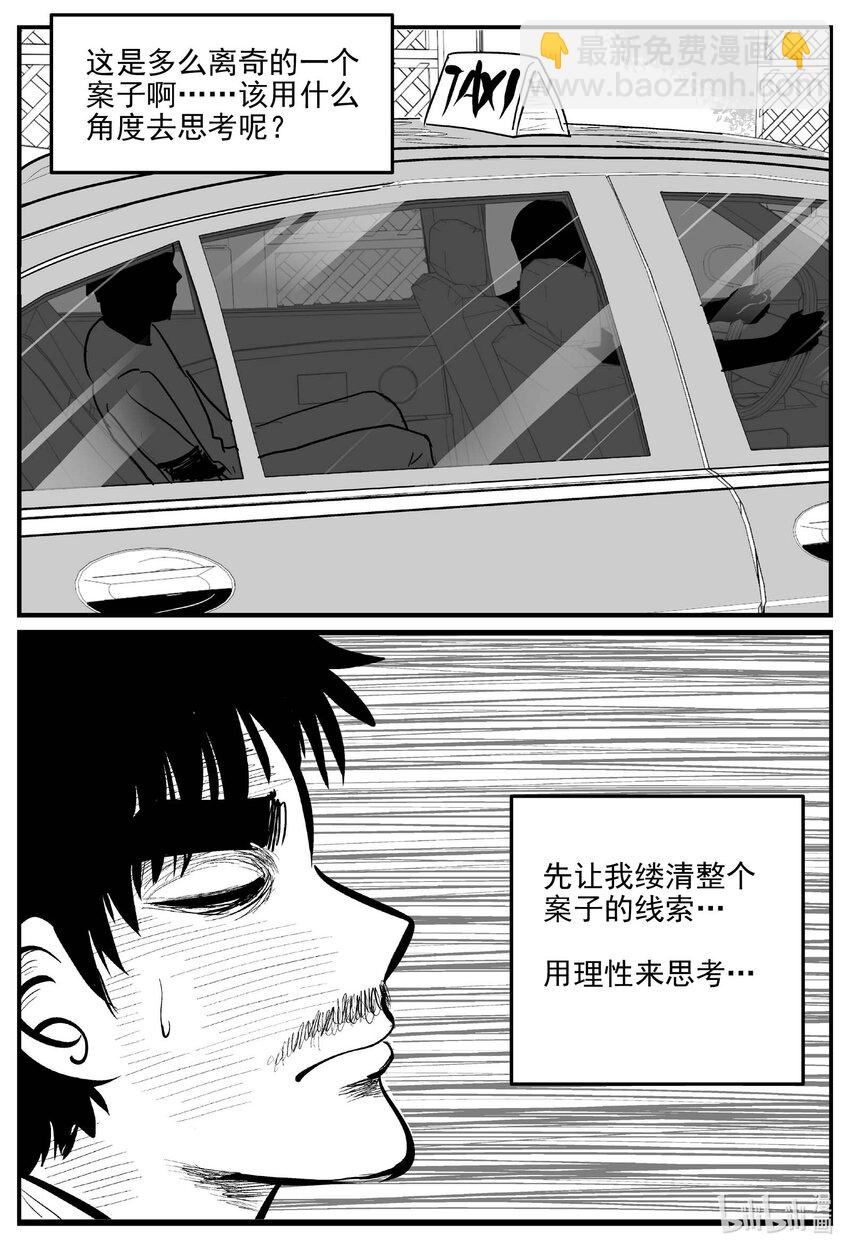 837 蝶变2-第830话