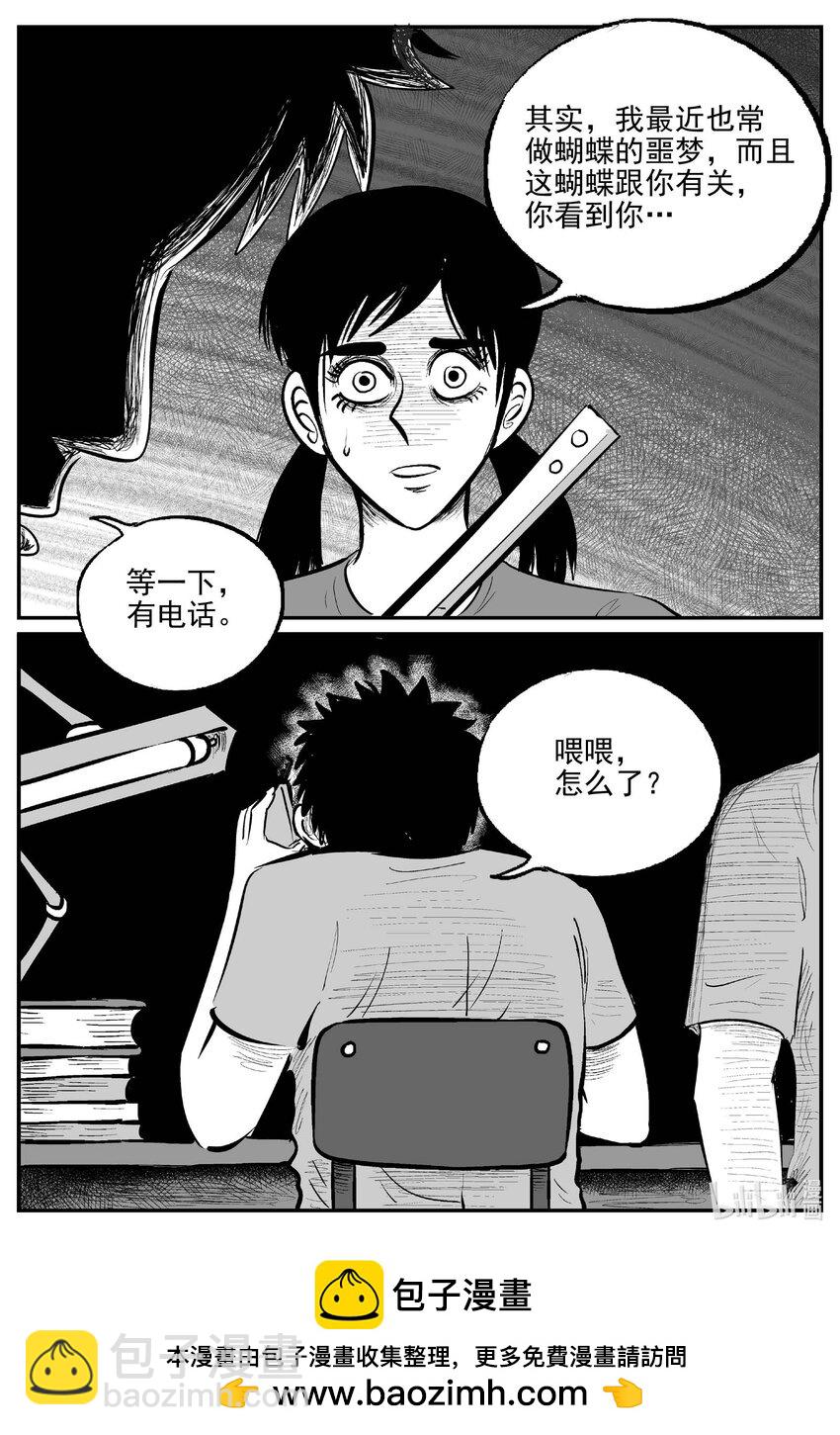 837 蝶变2-第830话